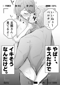 Page 16 of Danna ni Tanomarete 'NTR Douga' o Satsuei-suru Tsuma