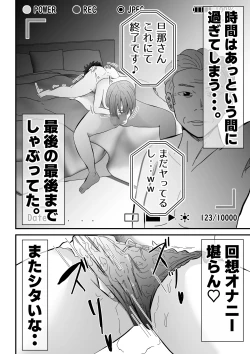 Page 26 of Danna ni Tanomarete 'NTR Douga' o Satsuei-suru Tsuma