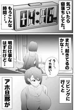 Page 27 of Danna ni Tanomarete 'NTR Douga' o Satsuei-suru Tsuma