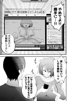 Page 33 of Danna ni Tanomarete 'NTR Douga' o Satsuei-suru Tsuma