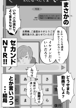 Page 35 of Danna ni Tanomarete 'NTR Douga' o Satsuei-suru Tsuma