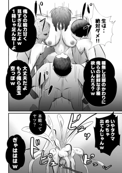 Page 40 of Danna ni Tanomarete 'NTR Douga' o Satsuei-suru Tsuma