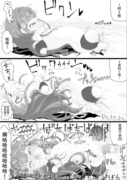 Page 20 of 被政府分配的小樱酱