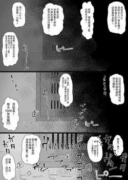 Page 29 of 被政府分配的小樱酱