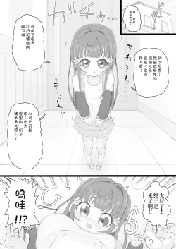 Page 3 of 被政府分配的小樱酱