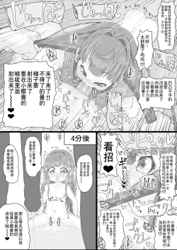 Page 8 of 被政府分配的小樱酱