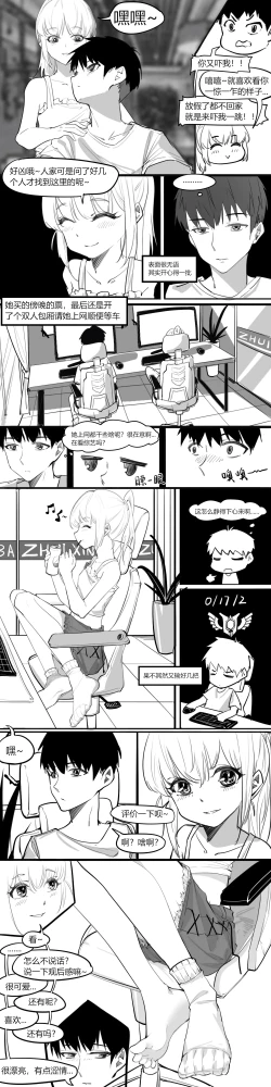 Page 10 of 冬至1-13