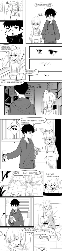 Page 16 of 冬至1-13