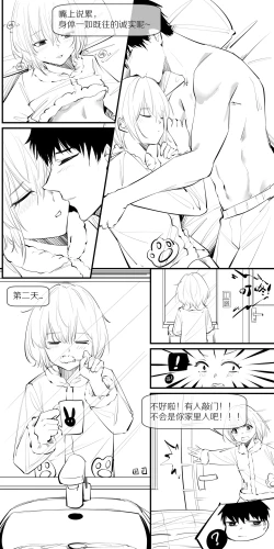 Page 68 of 冬至1-13