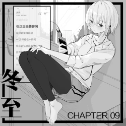 Page 69 of 冬至1-13
