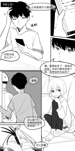 Page 70 of 冬至1-13