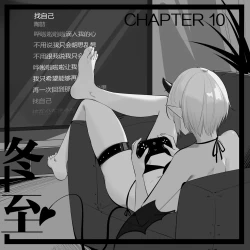 Page 83 of 冬至1-13