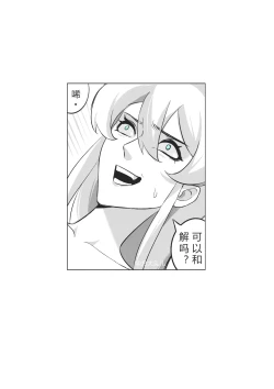 Page 4 of 雌小鬼白凝冰VS方源万我