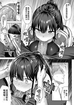 Page 17 of ずっと好きだった巨乳幼馴染が不良達に弄ばれた七日間 上｜兩情相悅的巨乳青梅竹馬被不良少年睡走的七天七夜