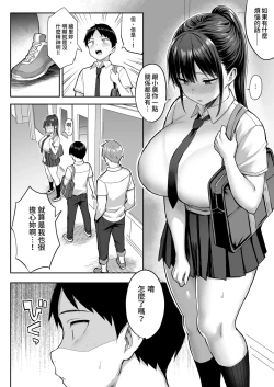 Page 34 of ずっと好きだった巨乳幼馴染が不良達に弄ばれた七日間 上｜兩情相悅的巨乳青梅竹馬被不良少年睡走的七天七夜