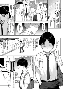 Page 3 of ずっと好きだった巨乳幼馴染が不良達に弄ばれた七日間 上｜兩情相悅的巨乳青梅竹馬被不良少年睡走的七天七夜