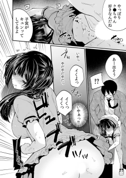 Page 10 of Netorare Chikan~muboubi na kanozyo ha gokubuto ti● ko de nando mo iki ha teru