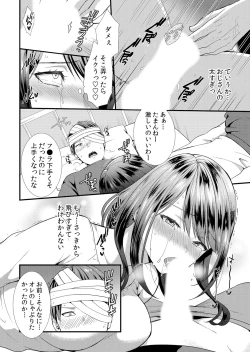 Page 20 of Netorare Chikan~muboubi na kanozyo ha gokubuto ti● ko de nando mo iki ha teru