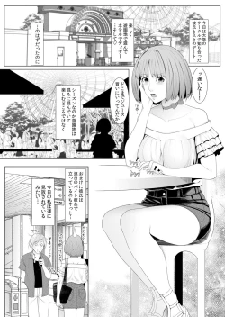 Page 25 of Netorare Chikan~muboubi na kanozyo ha gokubuto ti● ko de nando mo iki ha teru