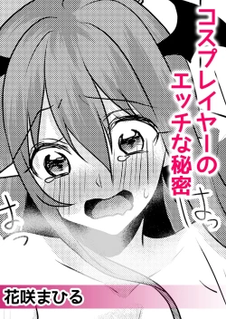 Page 33 of Netorare Chikan~muboubi na kanozyo ha gokubuto ti● ko de nando mo iki ha teru