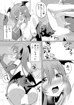 Page 39 of Netorare Chikan~muboubi na kanozyo ha gokubuto ti● ko de nando mo iki ha teru