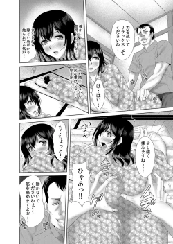 Page 44 of Netorare Chikan~muboubi na kanozyo ha gokubuto ti● ko de nando mo iki ha teru