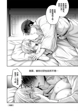 Page 116 of 俺の親友はTS体質4｜我的摯友擁有性轉TS體質4