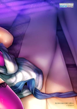 Page 127 of 俺の親友はTS体質4｜我的摯友擁有性轉TS體質4