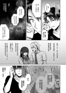 Page 14 of 俺の親友はTS体質4｜我的摯友擁有性轉TS體質4