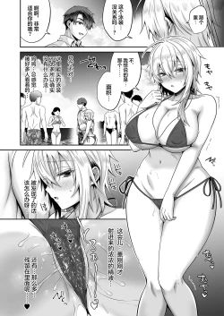 Page 48 of 俺の親友はTS体質4｜我的摯友擁有性轉TS體質4