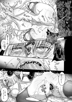 Page 13 of neko tikusyou ni zinken ha nai