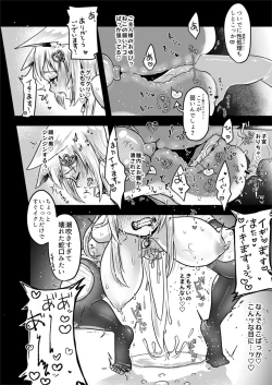 Page 8 of neko tikusyou ni zinken ha nai