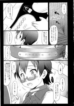 Page 13 of Nodoka Kan