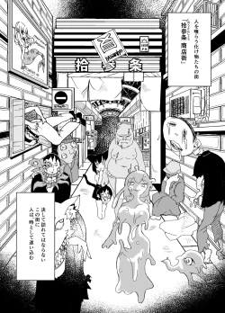 Page 3 of kyoutoben o inari san ni kuwa be rareru。