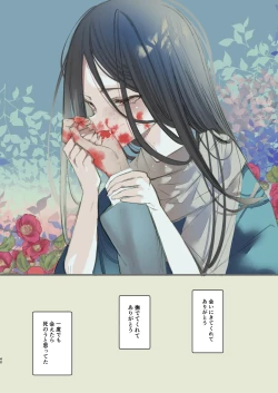 Page 40 of Kaiso Ikken Chou Hoozuki sita