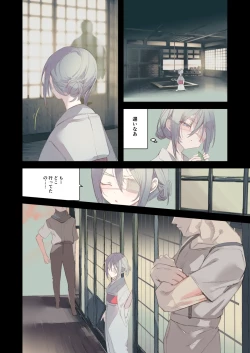 Page 8 of Kaiso Ikken Chou Hoozuki sita