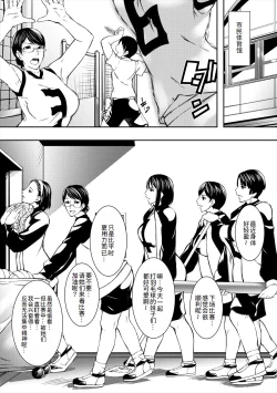 Page 124 of Jukujo no Midare Kyonyuu