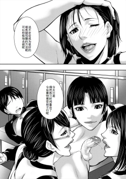 Page 162 of Jukujo no Midare Kyonyuu