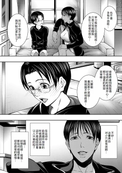 Page 53 of Jukujo no Midare Kyonyuu