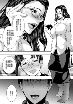 Page 54 of Jukujo no Midare Kyonyuu