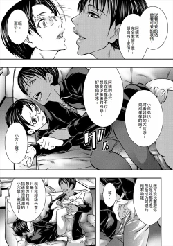 Page 56 of Jukujo no Midare Kyonyuu