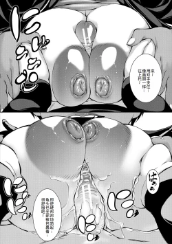 Page 59 of Jukujo no Midare Kyonyuu