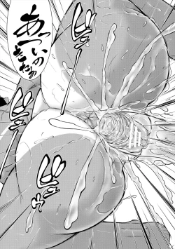 Page 73 of Jukujo no Midare Kyonyuu