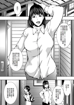 Page 8 of Jukujo no Midare Kyonyuu