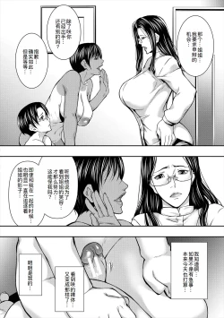 Page 91 of Jukujo no Midare Kyonyuu