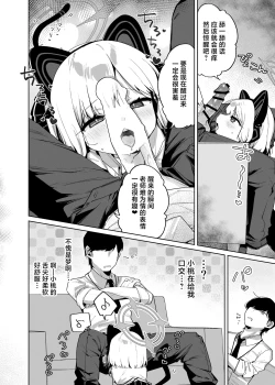 Page 3 of 亮“枪”合同投稿漫画