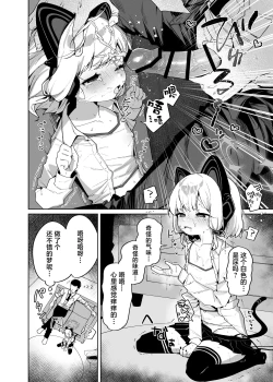 Page 5 of 亮“枪”合同投稿漫画