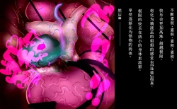 Page 58 of 【中文翻译】ふたなり変化奇譚 ヨミコとコヨリと蛇の神さま