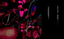 Page 63 of 【中文翻译】ふたなり変化奇譚 ヨミコとコヨリと蛇の神さま