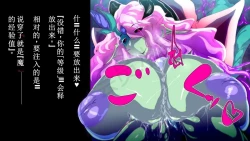 Page 18 of 【中文翻译】ふたなり植物魔王の勇者TSメス咲き魔物融合！？